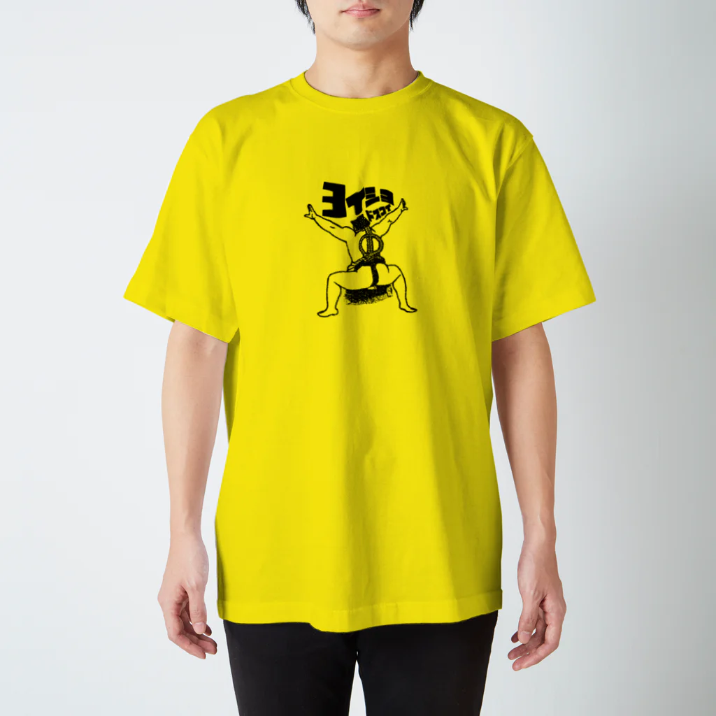 やきとりプリントのヨイショドスコイ Regular Fit T-Shirt