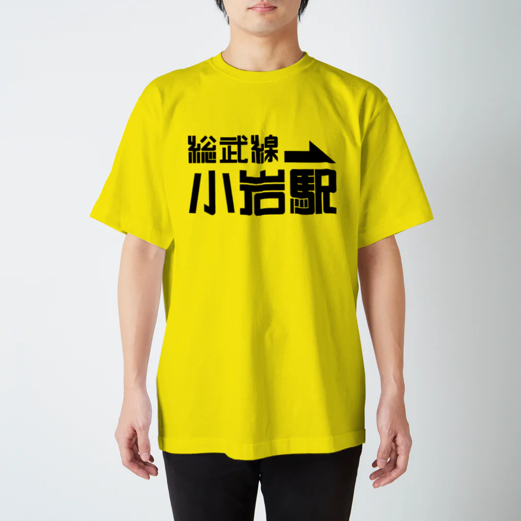 Tokyo Madtown Koiwaのガムテープde小岩 Regular Fit T-Shirt