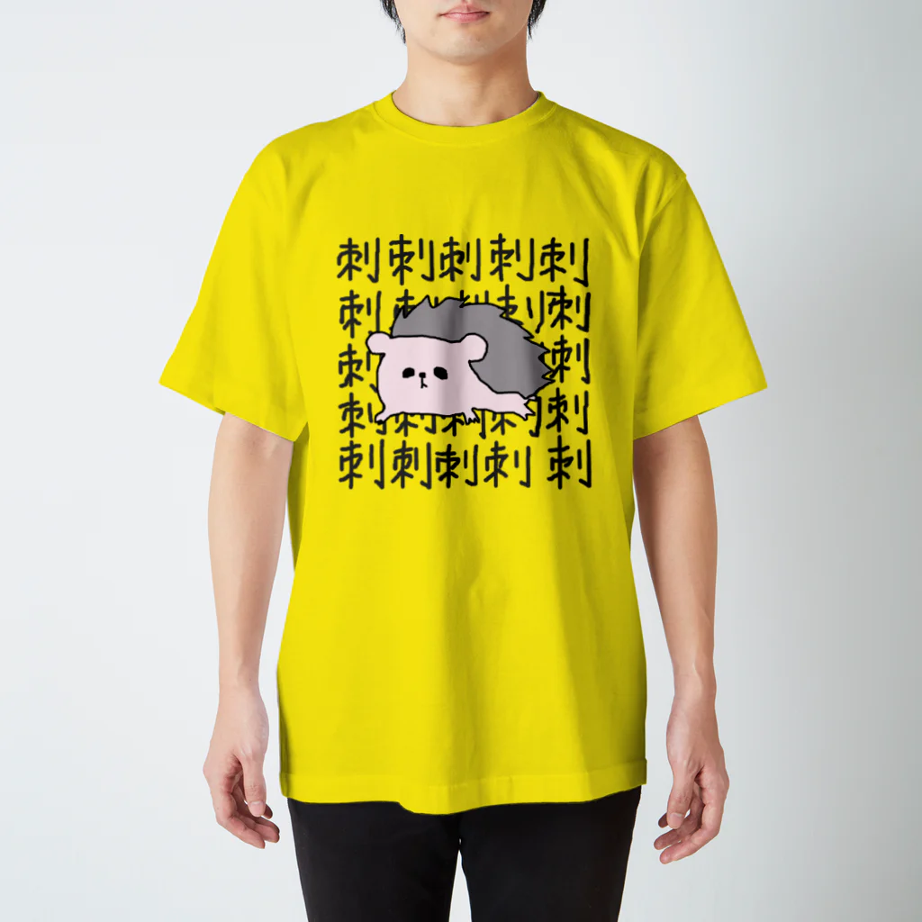 HarikoHarioの刺す気満々のハリネズミ スタンダードTシャツ