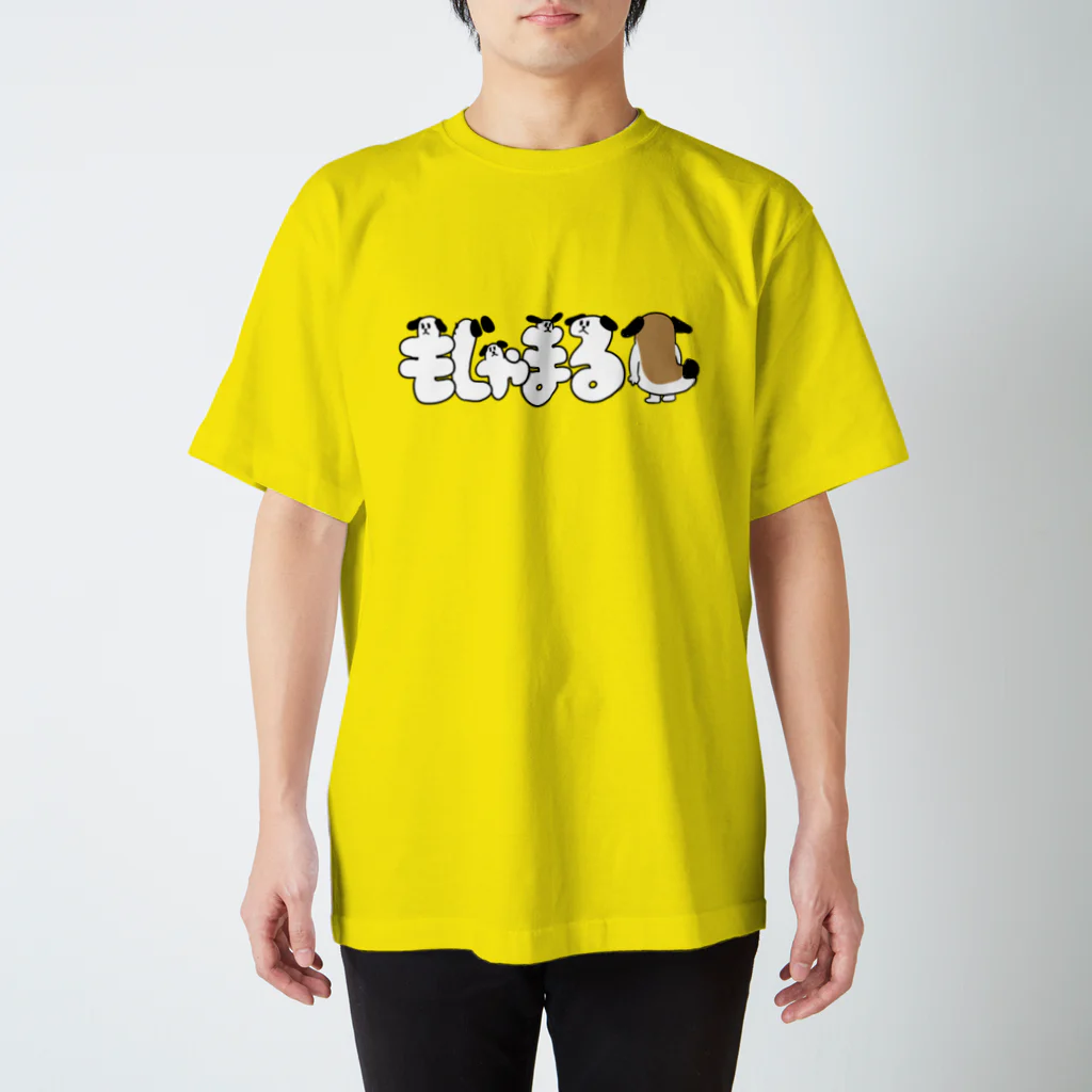 マツバラのもじゃまると文字 スタンダードTシャツ