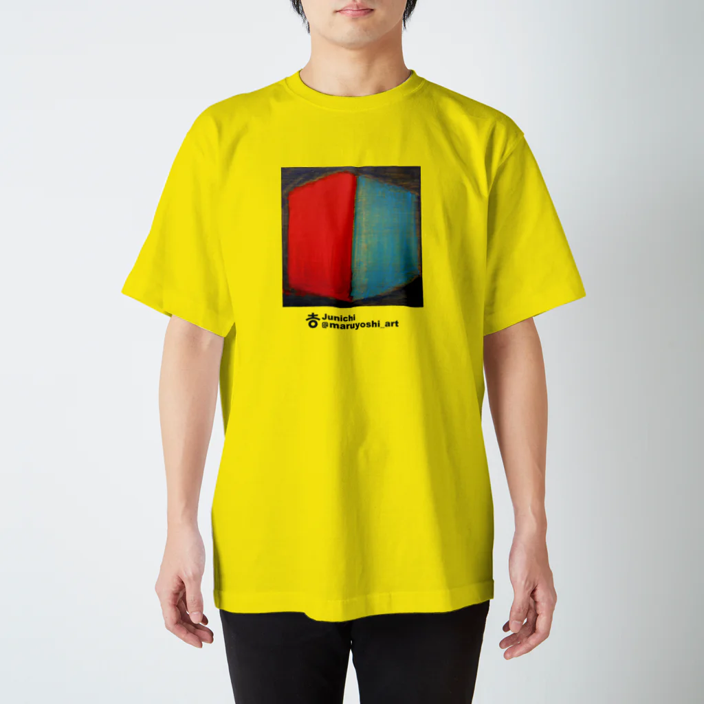 まるよし絵画教室のいえ建て2 スタンダードTシャツ