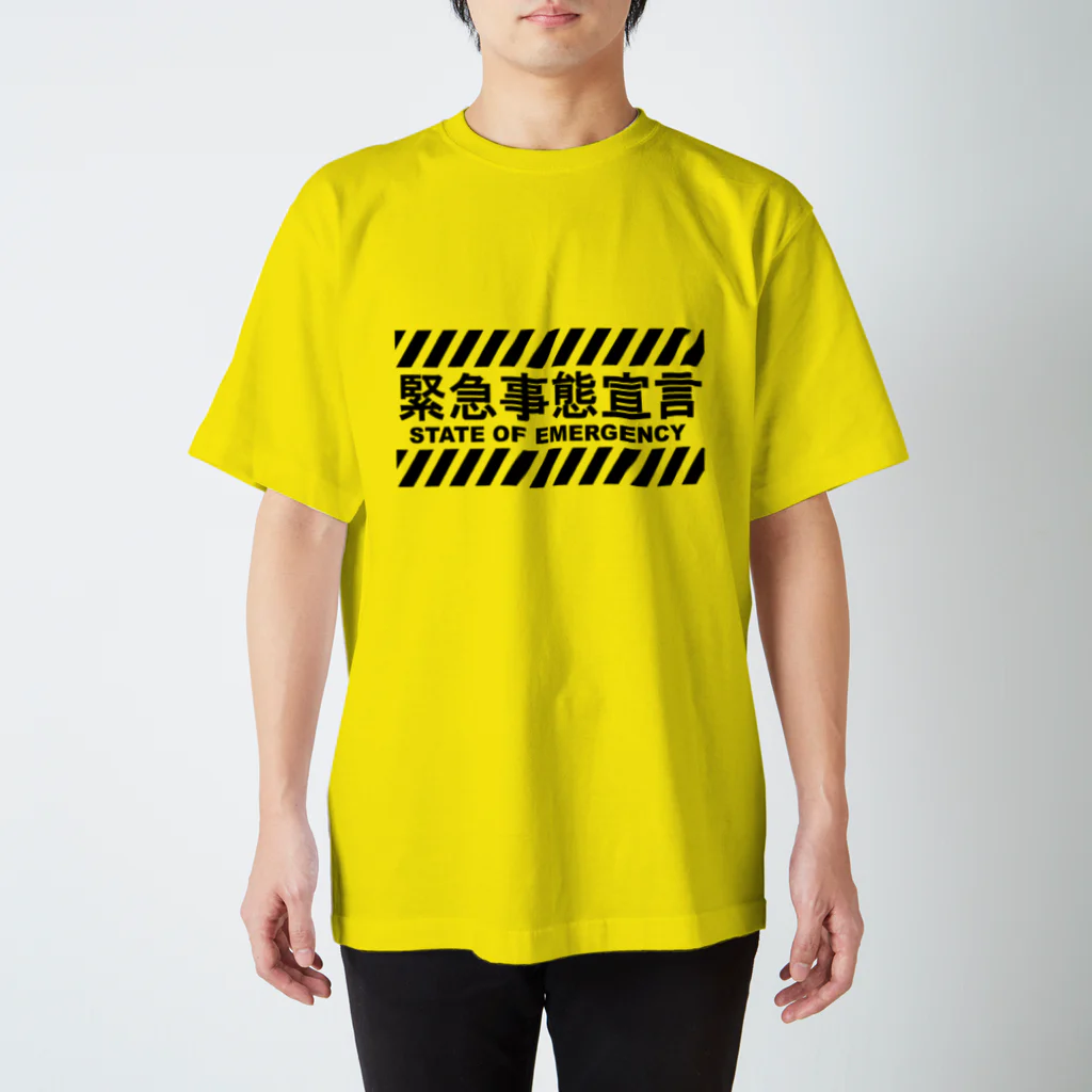 インターネット老人会作品展の緊急事態宣言 Regular Fit T-Shirt