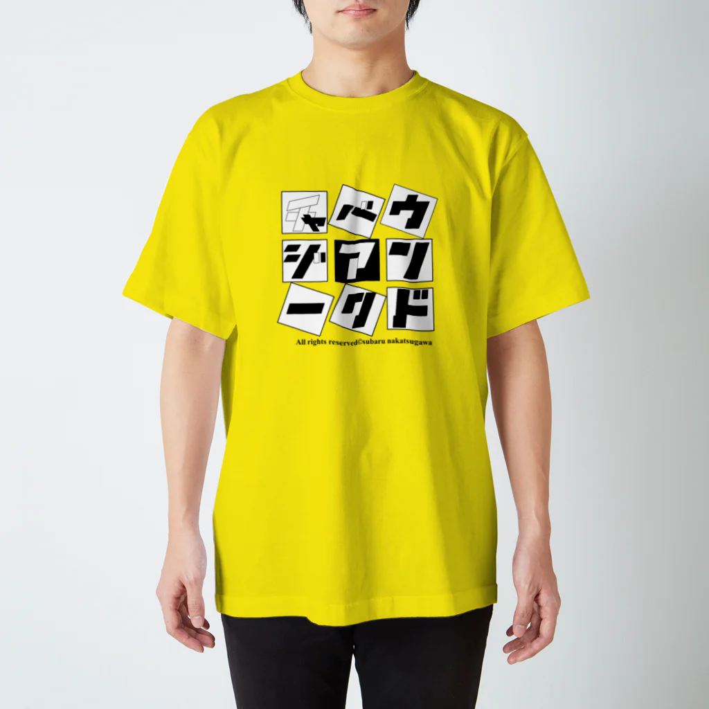 アルカディア地球本店の時空アドベンチャー公式Goods スタンダードTシャツ