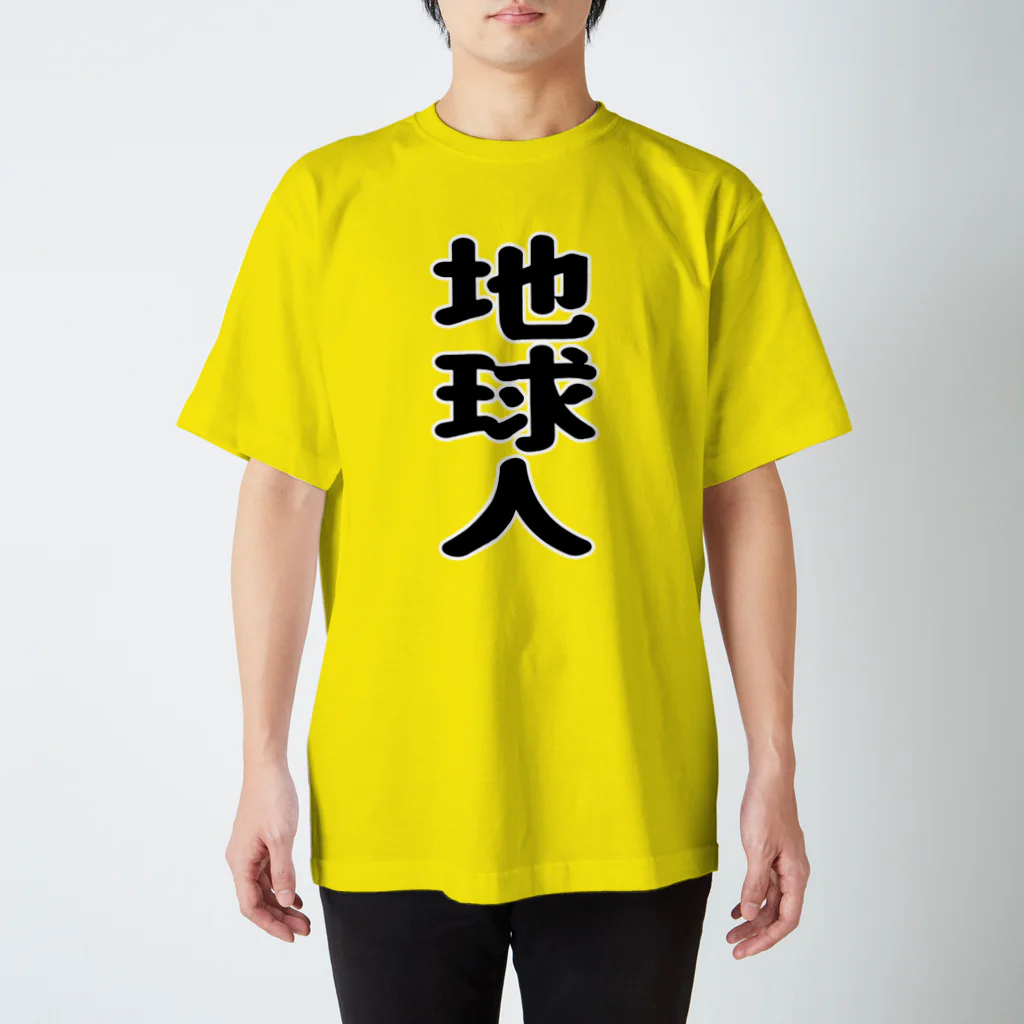 K(ケイ)@お仕事募集中の地球人 スタンダードTシャツ