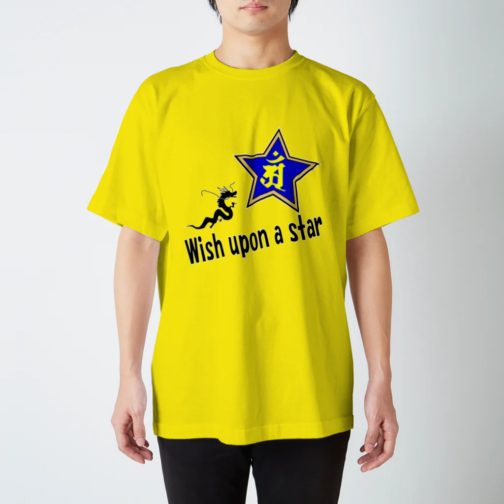 Yuko’ｓ Galleryの【開運祈願】星に願いを！ Wish upon a star! 辰年生まれ守護梵字アン Regular Fit T-Shirt