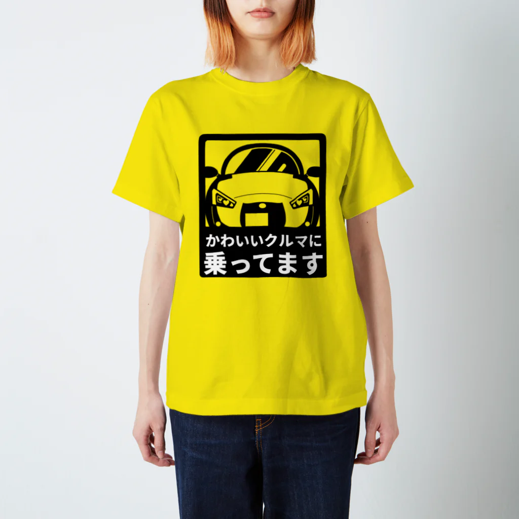 ねむねみゅーじあむ😪のかわいいクルマに乗ってます Regular Fit T-Shirt