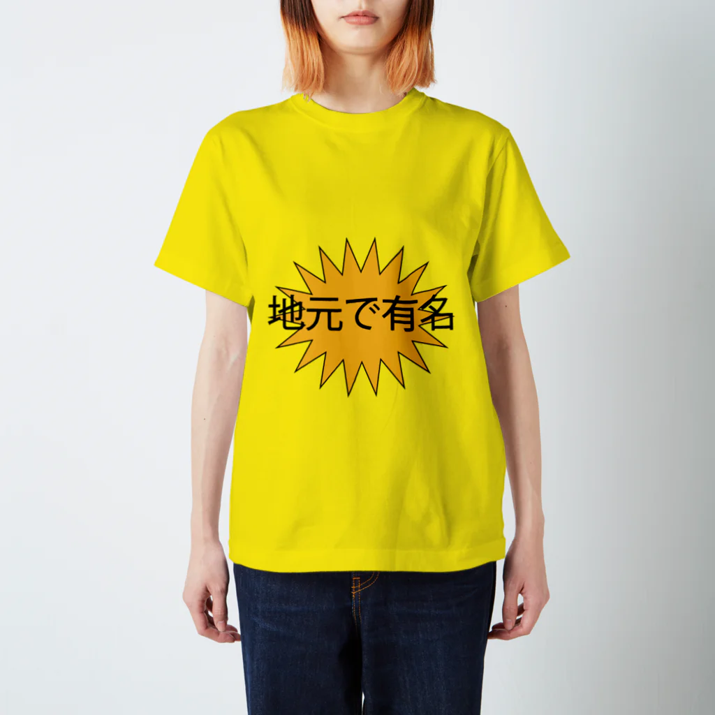 KeKeのダサT～俺の武勇伝Tシャツ～ スタンダードTシャツ