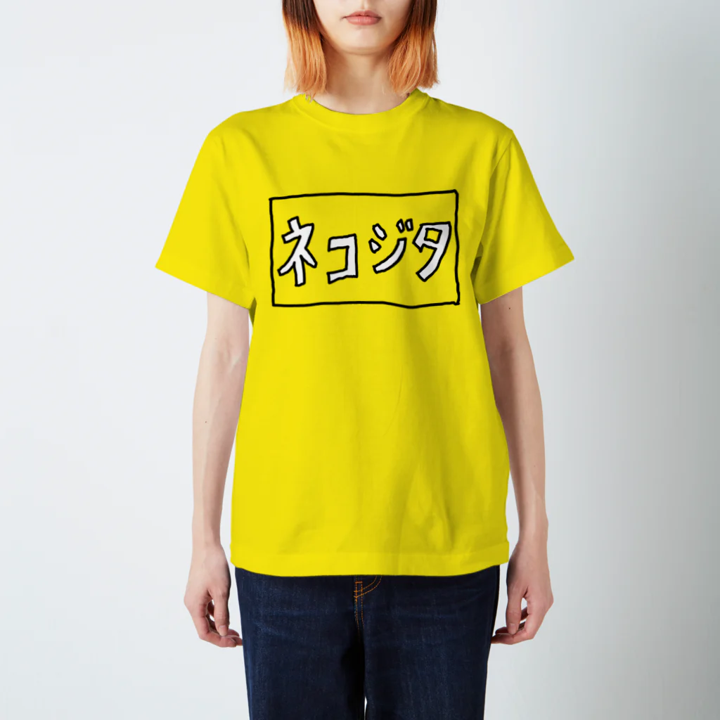 コリぱんだのコリコリ商店のネコジタぁ Regular Fit T-Shirt