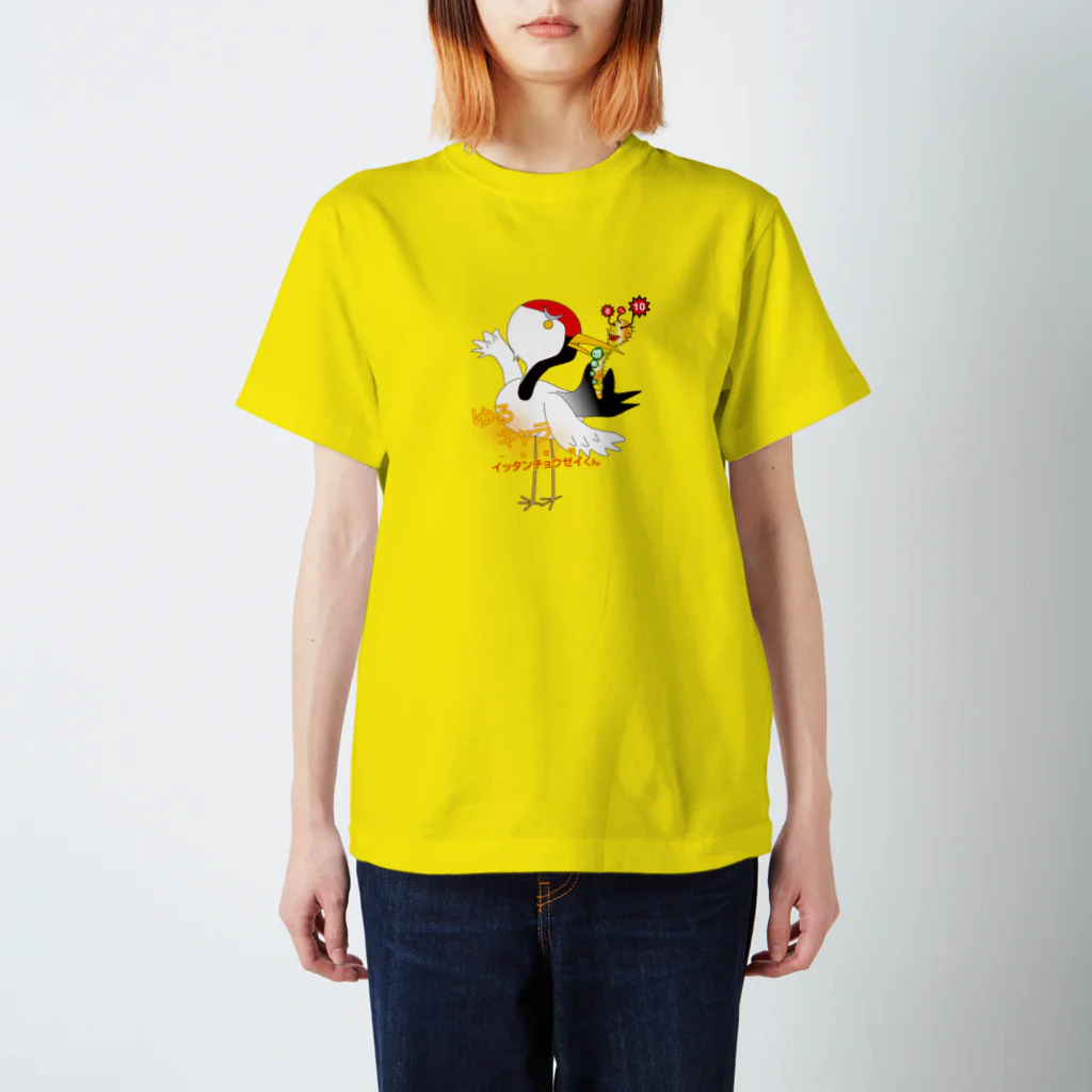 mak0-ganicの増税反対！　ＹＥ Regular Fit T-Shirt