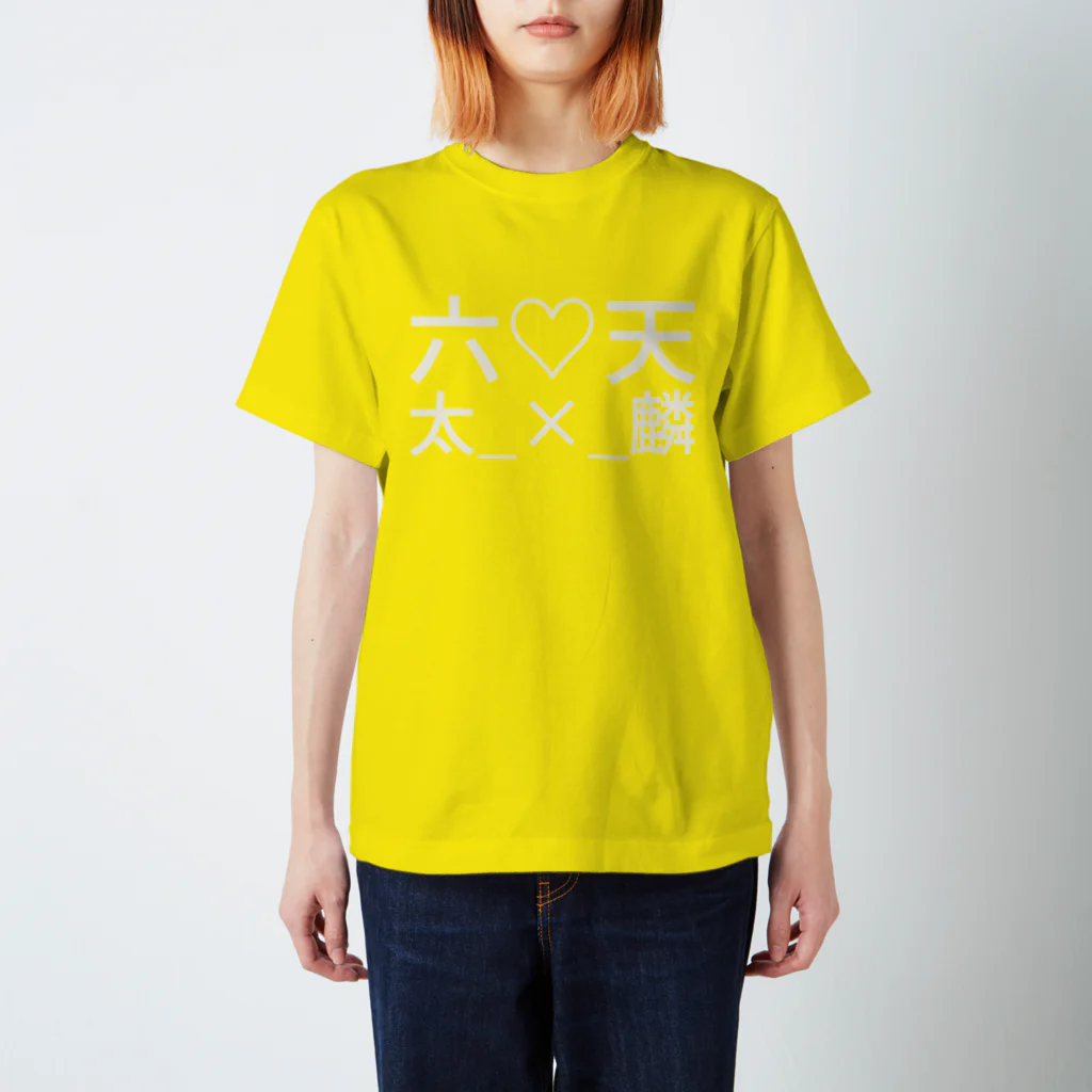 天麟・マシュマロ天ぷら・織田♔の六♡天太_×_麟 Regular Fit T-Shirt