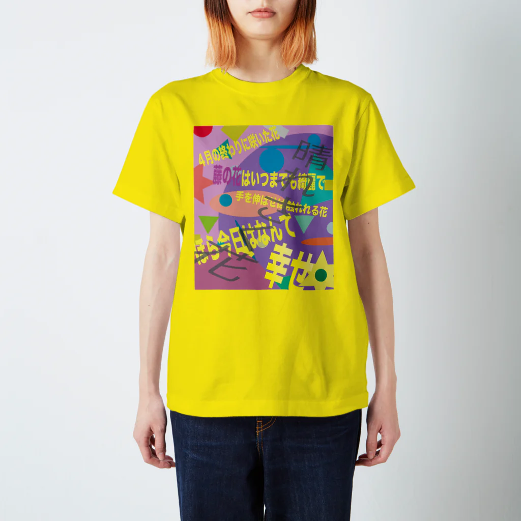 singoの晴れさく花 Regular Fit T-Shirt