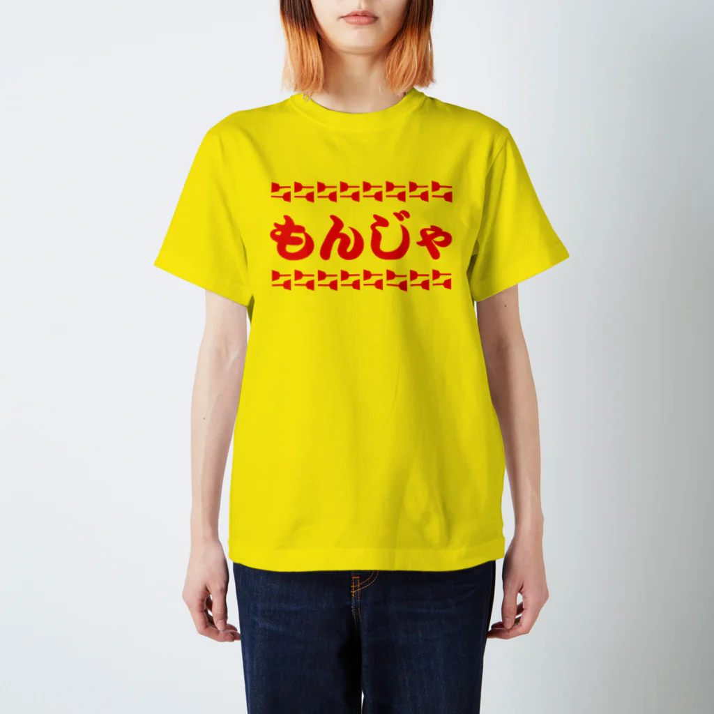 オノマトピアのもんじゃ（もんじゃ焼き看板） スタンダードTシャツ