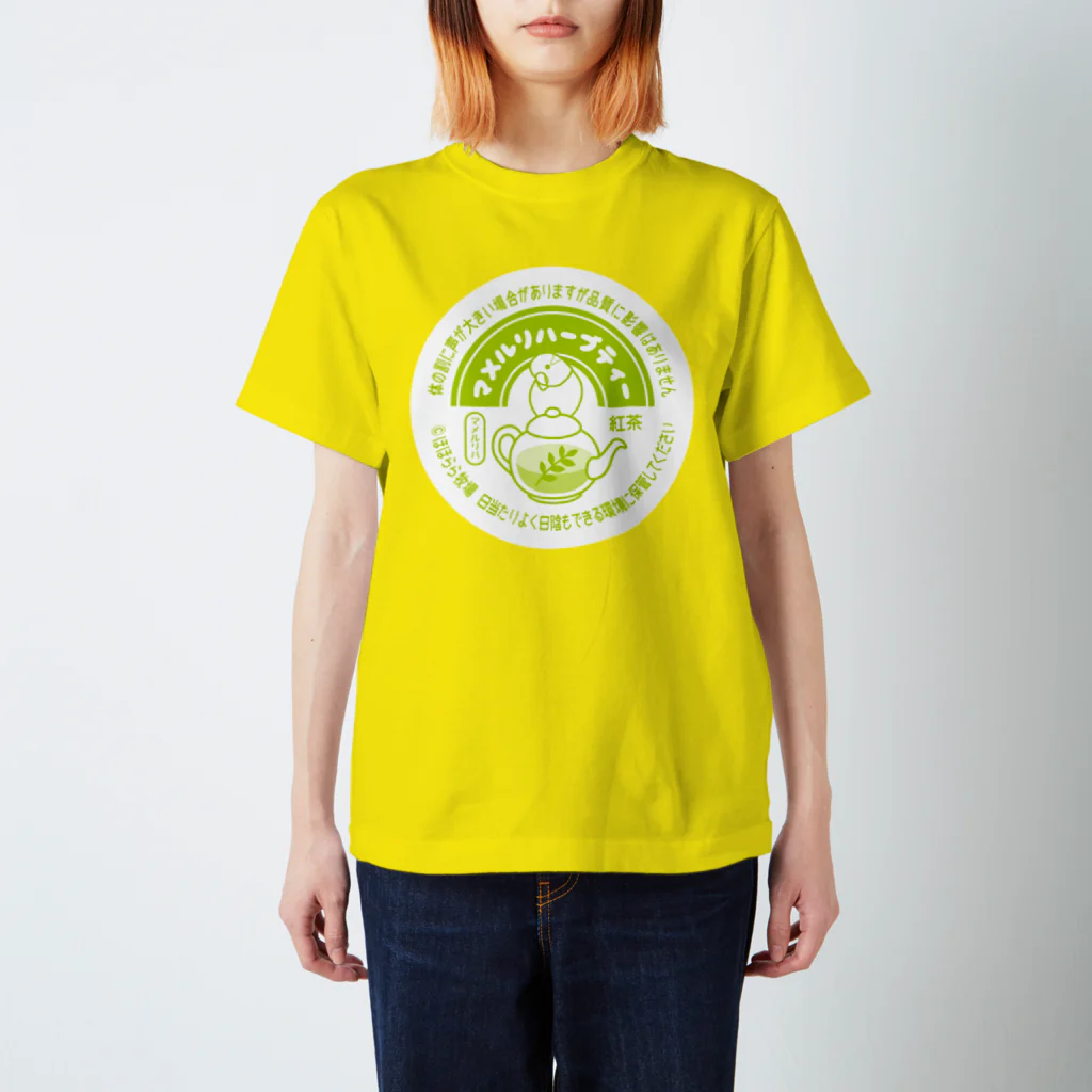 ほほらら工房 SUZURI支店の《マメルリハ》マメルリハーブティー Regular Fit T-Shirt