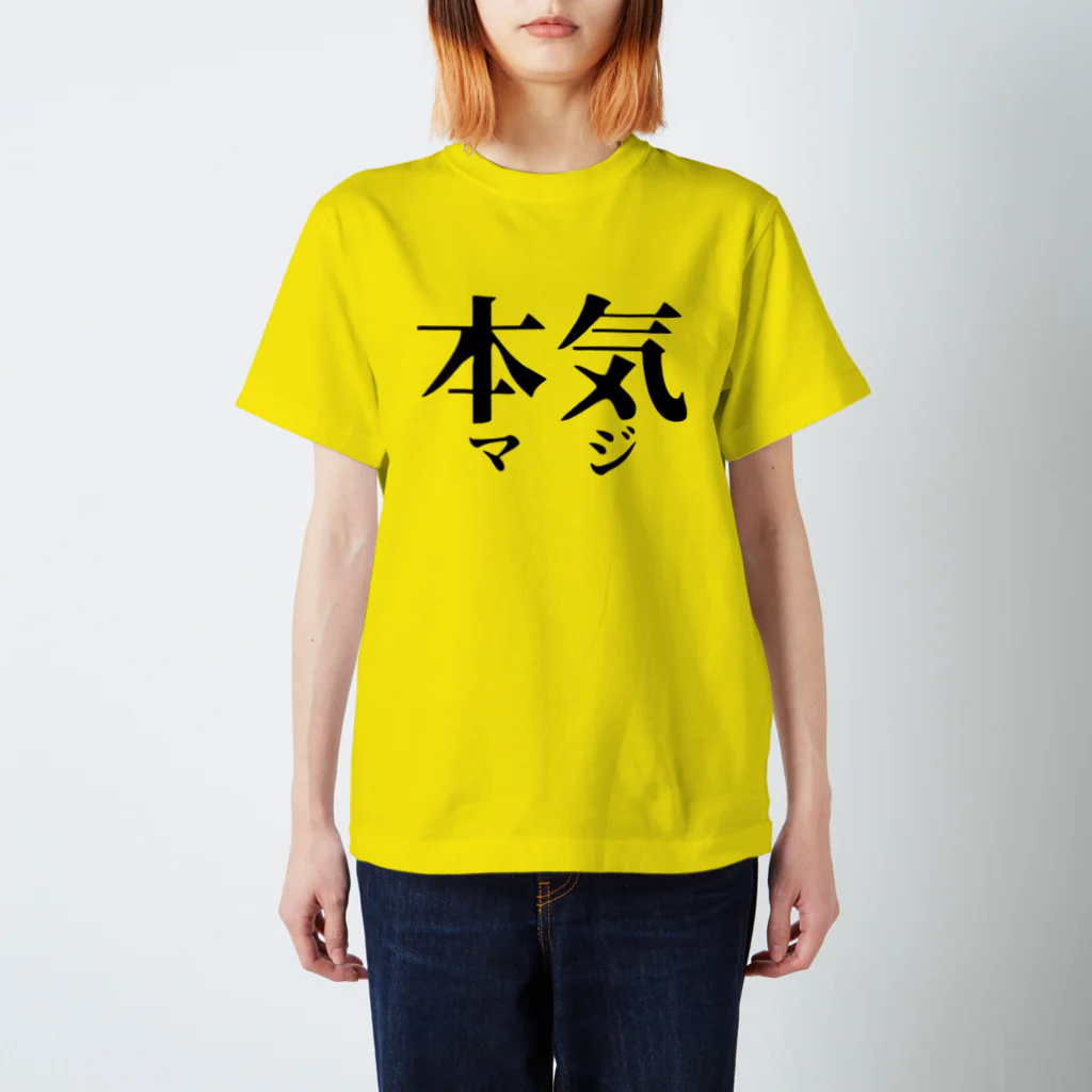 せみのチャイニーズギャングが着てそうなTシャツ スタンダードTシャツ