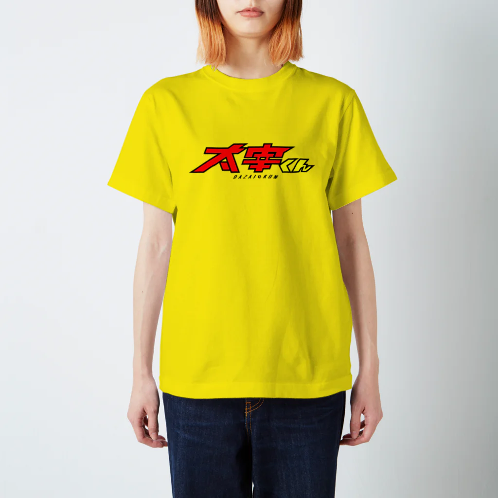 自己批判ショーの太宰くん Regular Fit T-Shirt