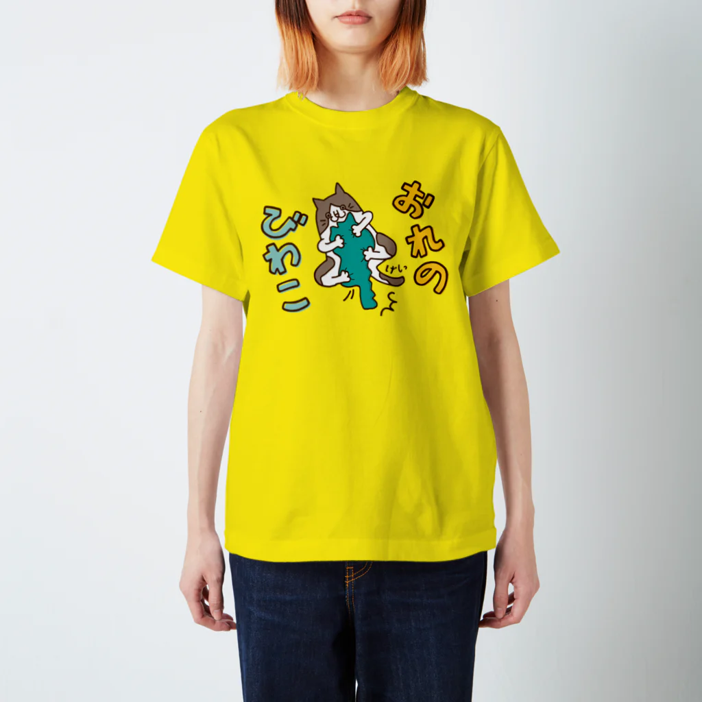 Luara_Partnersのおれのびわこ_げしっT スタンダードTシャツ