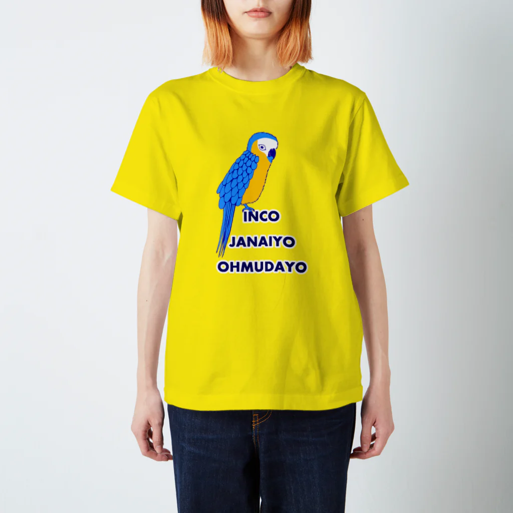 NIKORASU GOのインコじゃないよ、オウムだよ（Tシャツ・パーカー・グッズ・ETC） スタンダードTシャツ