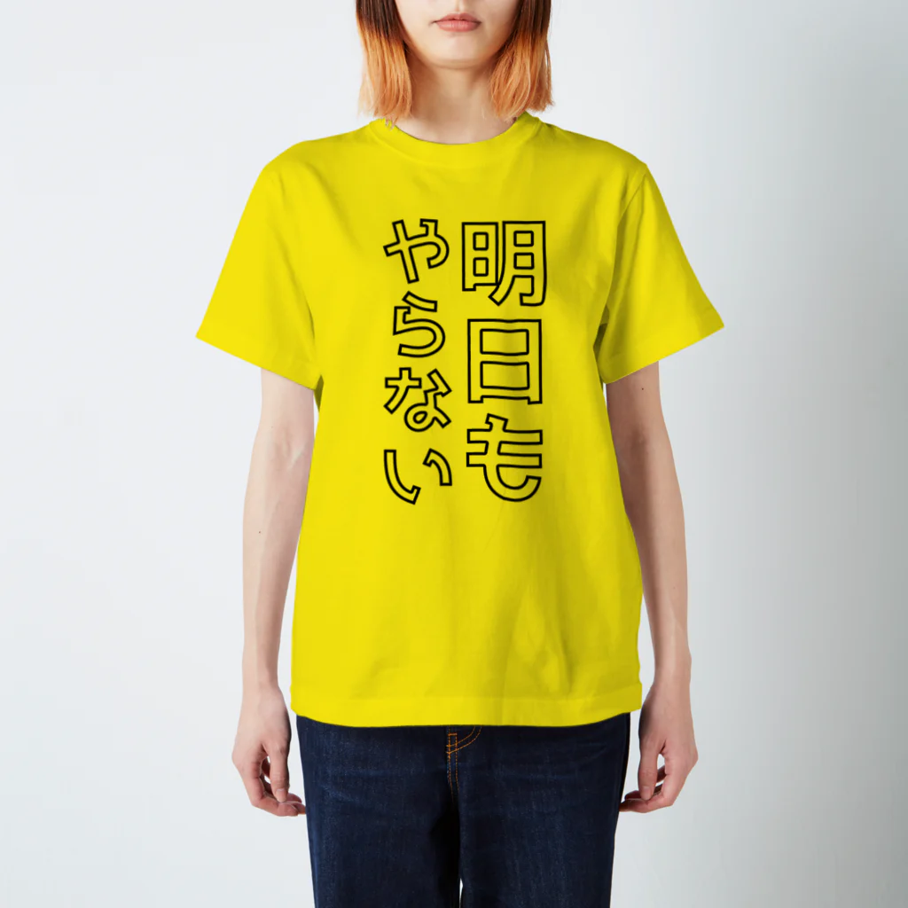 ぐずぐず夫の店の絶対やらない Regular Fit T-Shirt