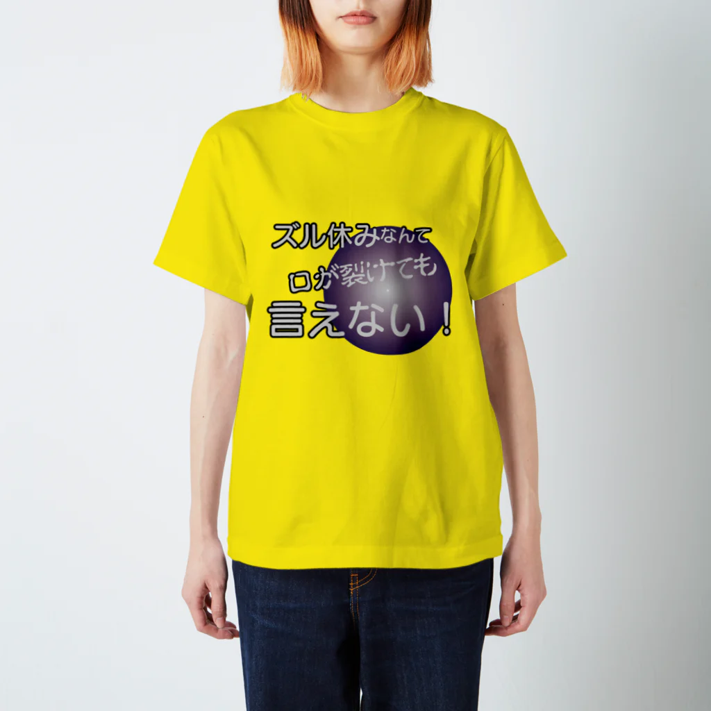 キャッツハンド：suzuriショップの言えないわ！ Regular Fit T-Shirt