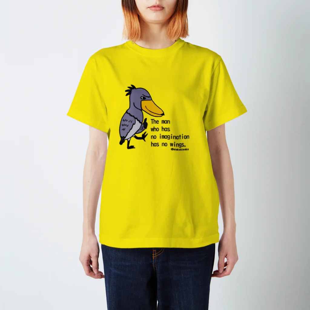 dokukinoko1000の怪鳥ハシビロコウのセンさん2　カラー スタンダードTシャツ