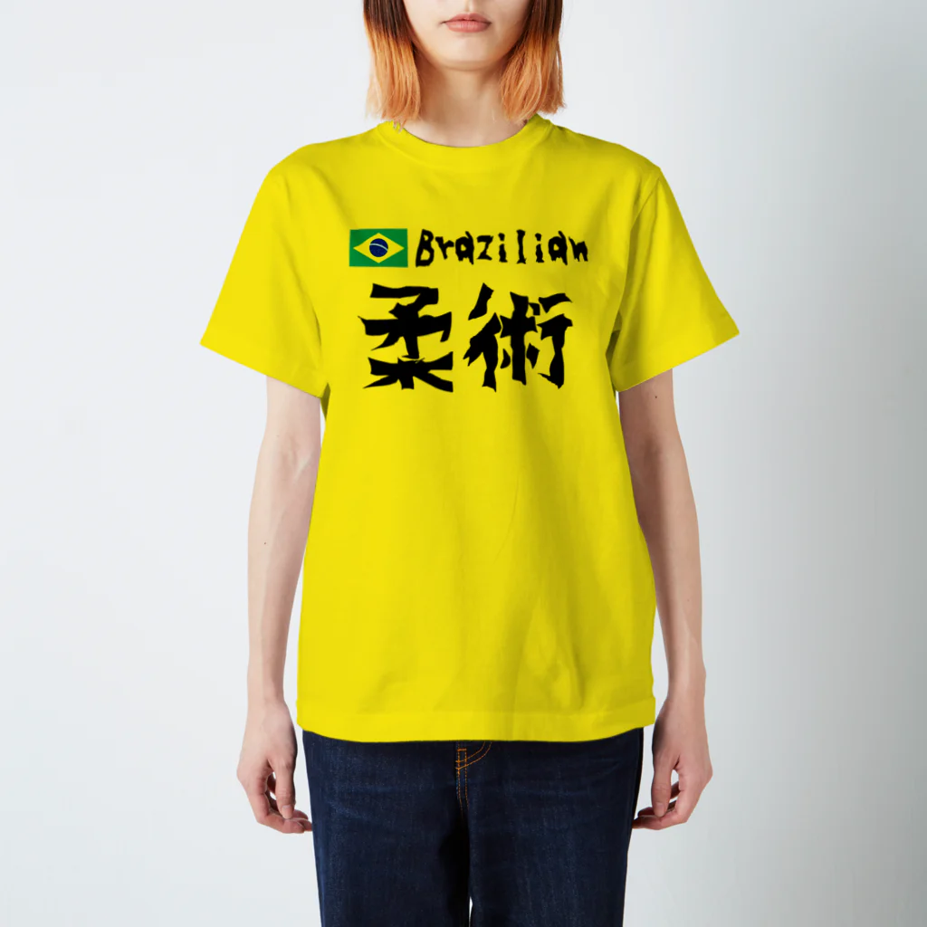 上着堂のBrazilian柔術シャツ スタンダードTシャツ