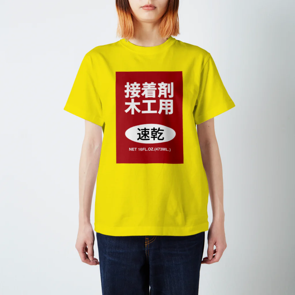 ようこそ！イケダヤ国際的なの接着剤 Regular Fit T-Shirt