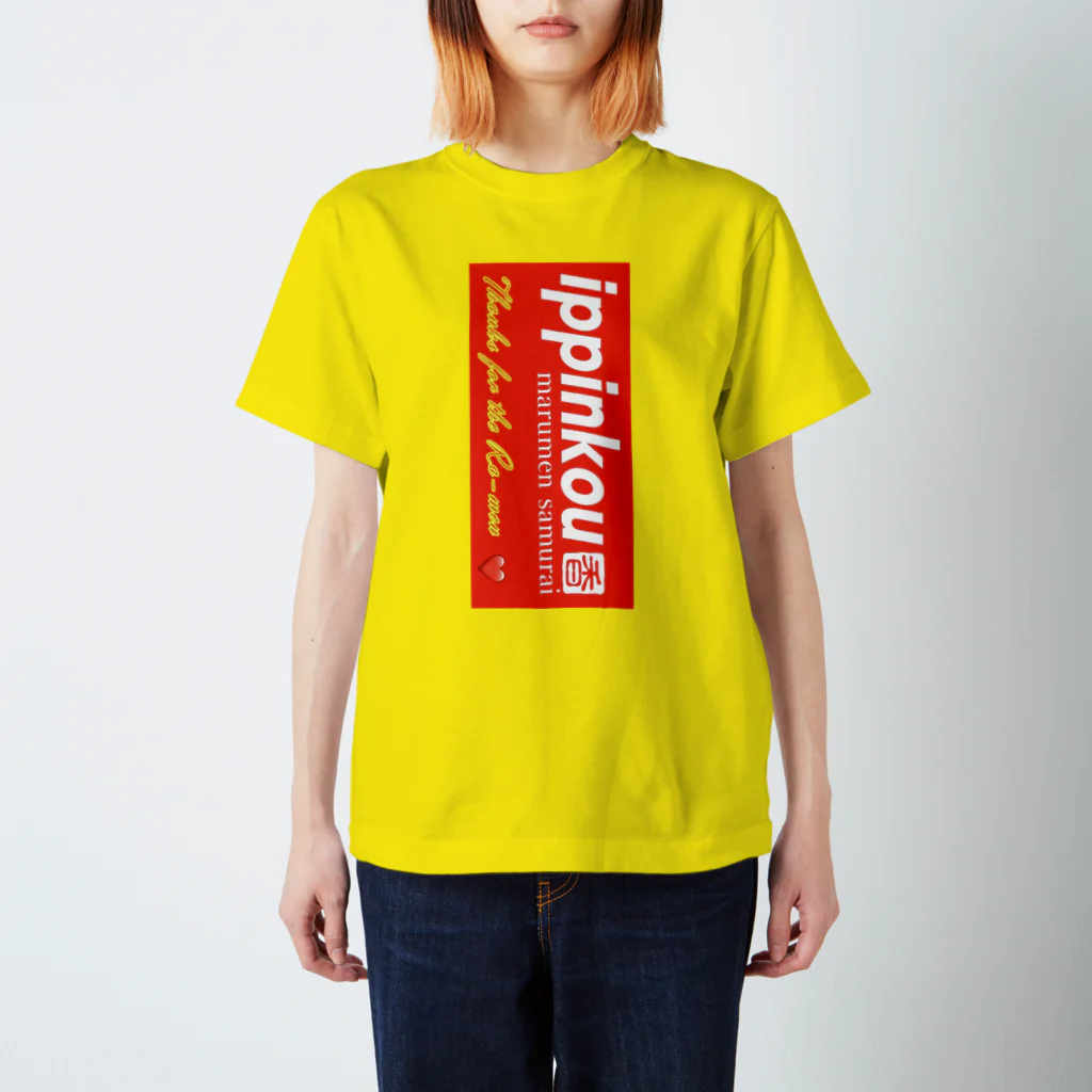 一品香城東店の店主のイタズラの一品香『赤タグ』縦 スタンダードTシャツ