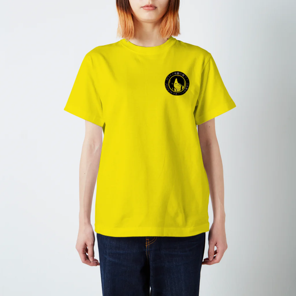 fumitakainayamaのプロジェクトマネージャ保護者会公式グッズ　#03 Regular Fit T-Shirt