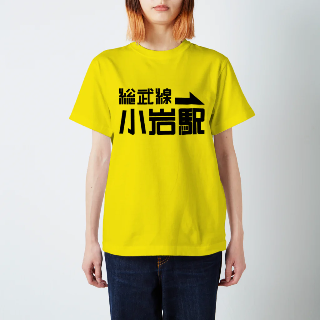 Tokyo Madtown Koiwaのガムテープde小岩 Regular Fit T-Shirt