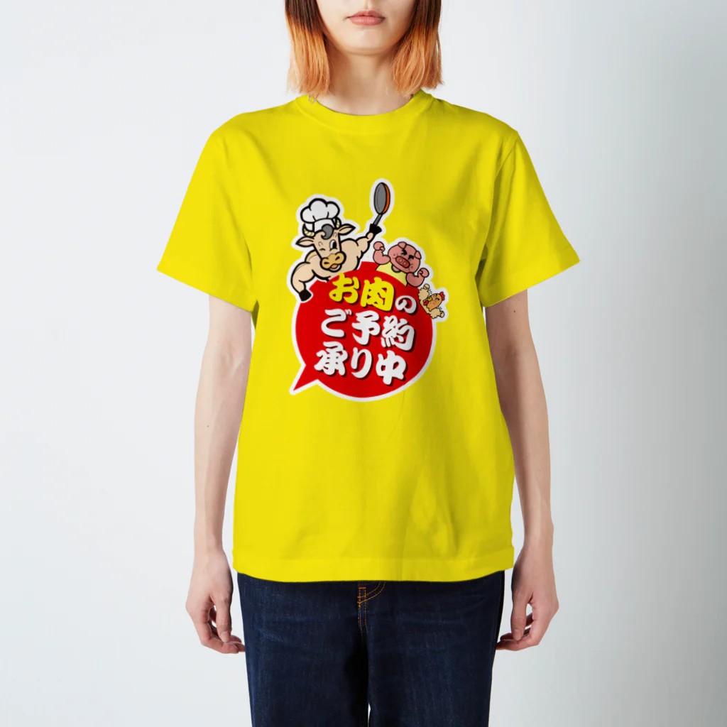 生鮮館KONISHIのお肉のご予約承り中 スタンダードTシャツ