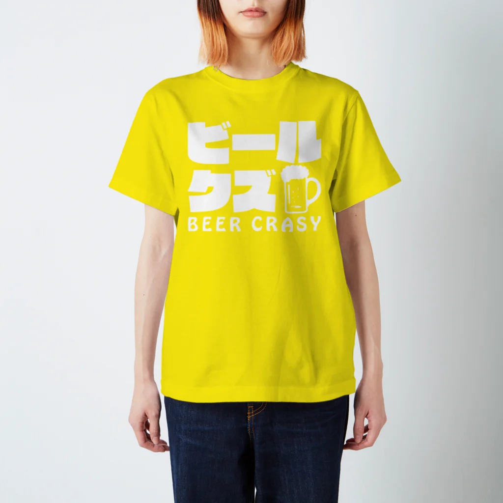 sakiyouのビールクズ スタンダードTシャツ