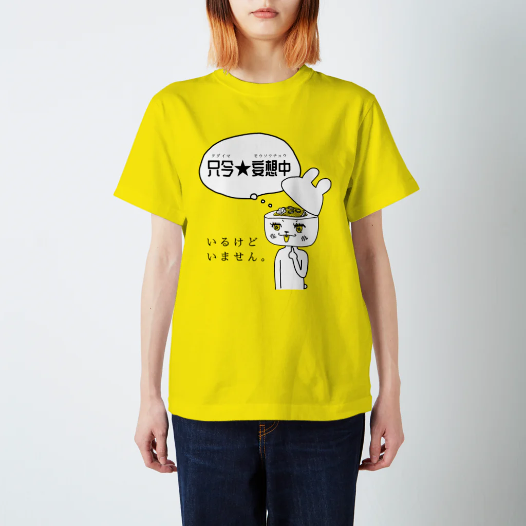 アトリエあちゃらったの只今★妄想中-濃色(イエロー スタンダードTシャツ