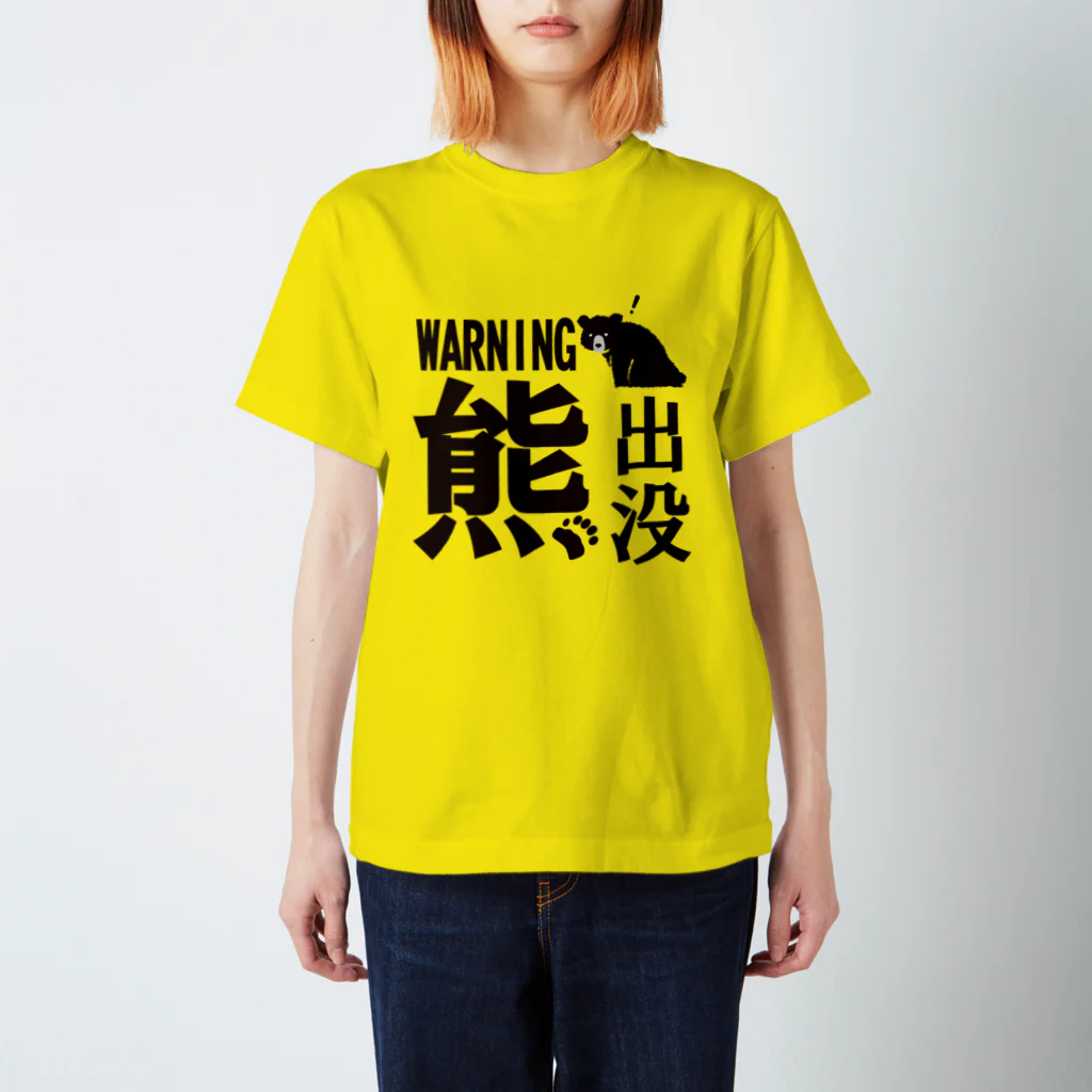 pier21のWARNING 熊出没 Regular Fit T-Shirt