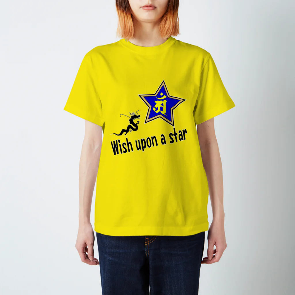 Yuko’ｓ Galleryの【開運祈願】星に願いを！ Wish upon a star! 辰年生まれ守護梵字アン Regular Fit T-Shirt