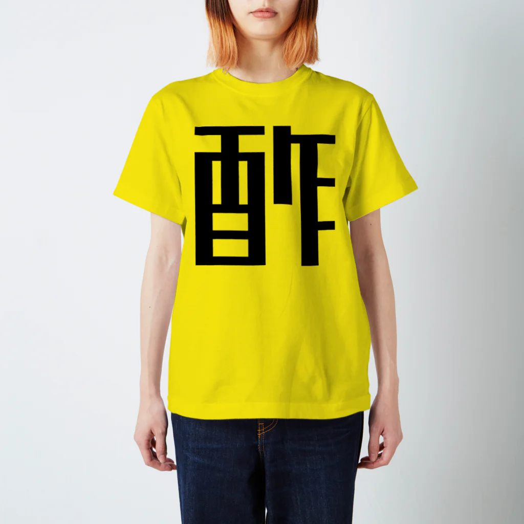 大大大津の調味料・す Regular Fit T-Shirt