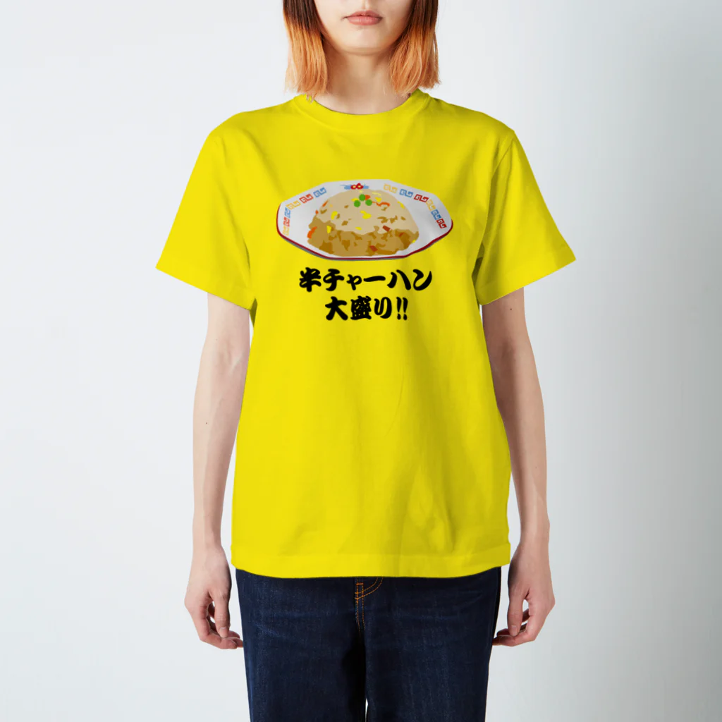 Hayarikotoba 見るだけでおもしろい配信用グッズの半チャーハン(炒飯)大盛り!! おもしろいTシャツ 矛盾した言葉 Regular Fit T-Shirt