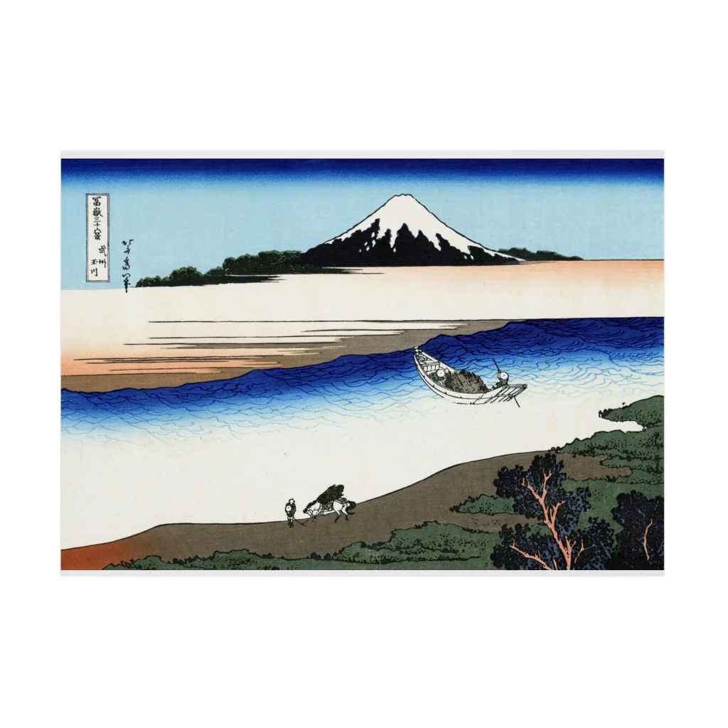 寿めでたや(ukiyoe)のFujiyama ukiyoe 葛飾北斎_冨嶽三十六景　武州玉川 吸着ポスターの横向き