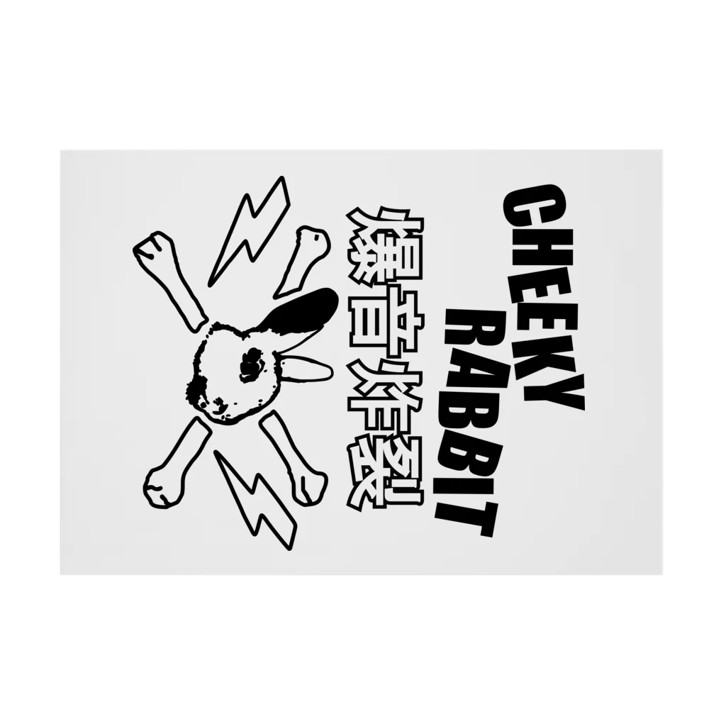 CHEEKY RABBITのサツマニアン01_CheekyRabbit_爆音炸裂 吸着ポスターの横向き