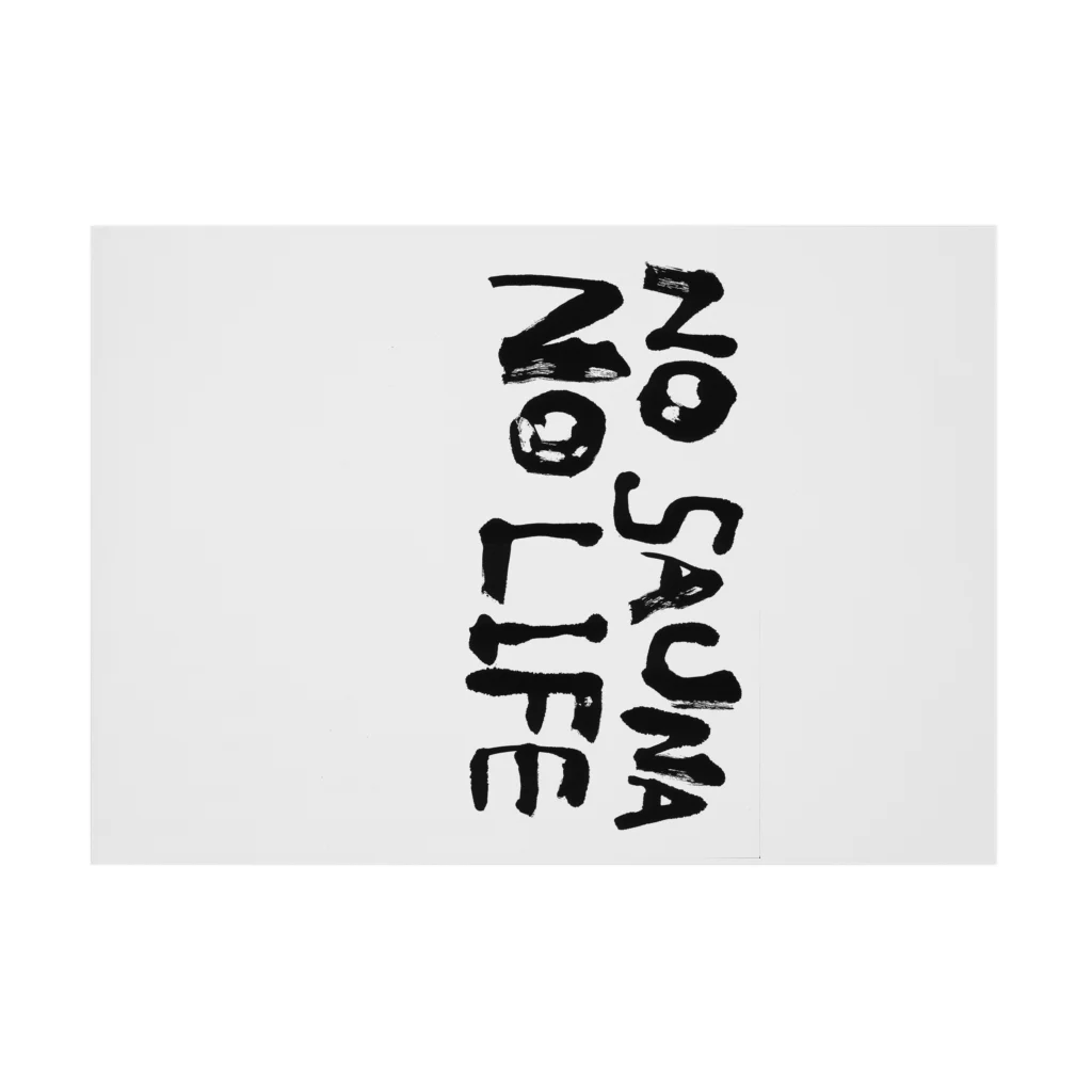 サカエバーのnosauna.nolife. Stickable Poster :horizontal position