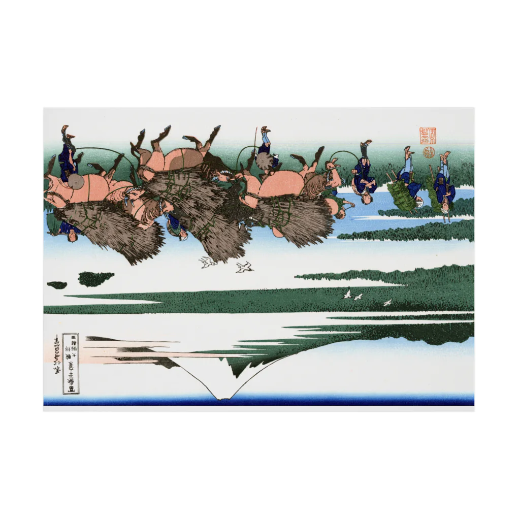 寿めでたや(ukiyoe)の葛飾北斎_冨嶽三十六景　駿州大野新田 Stickable Poster :horizontal position