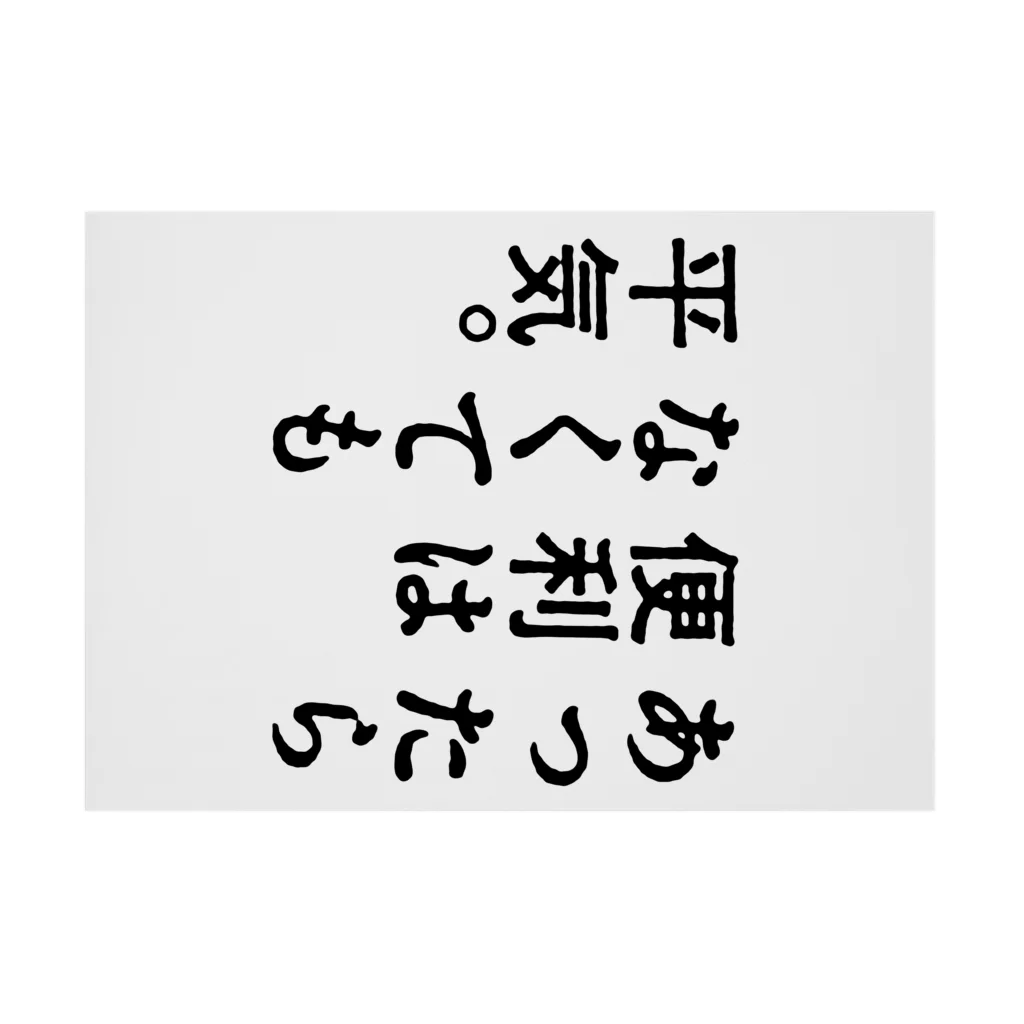 ttsoulのあったら便利はなくても平気。 吸着ポスターの横向き