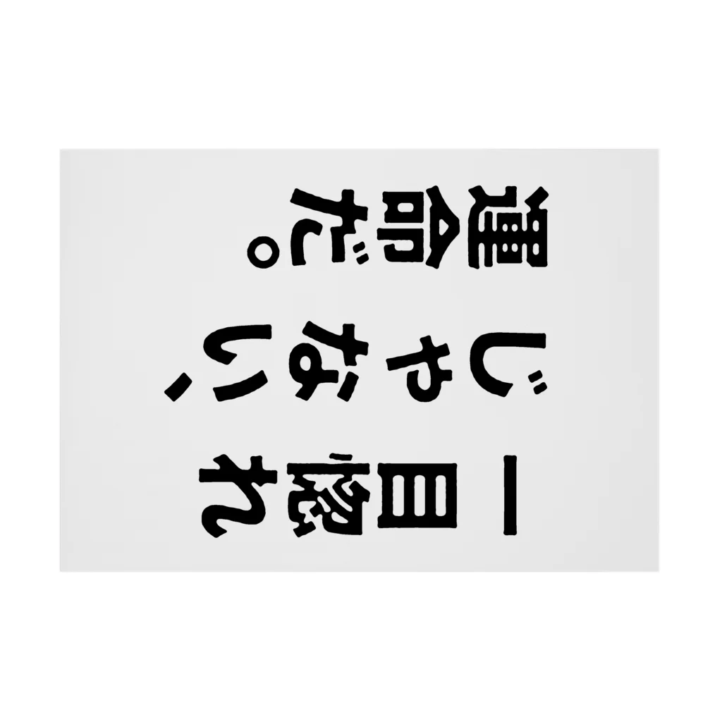 ttsoulの一目惚れじゃない、運命だ。 吸着ポスターの横向き