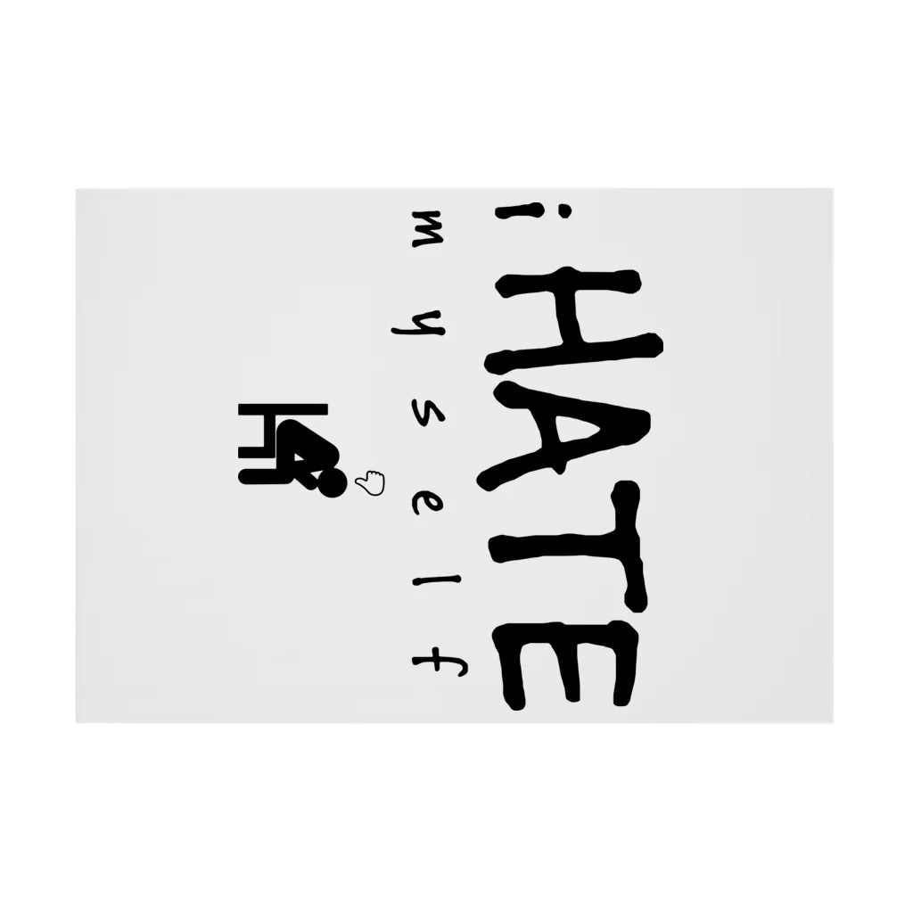 8garage SUZURI SHOPのi HATE myself [Black] 吸着ポスターの横向き