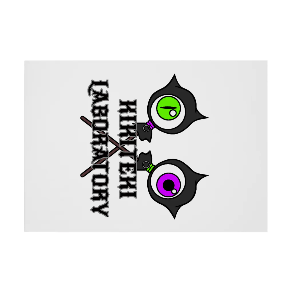 KIKITEKI_LABORATORYのAMEDAMA 猫目(黄緑)×目玉(紫)  吸着ポスターの横向き