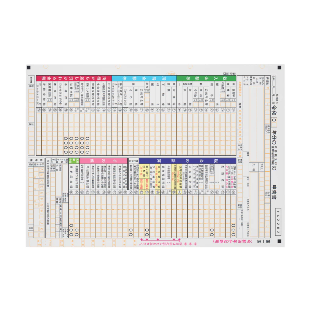 確定申告マンの確定申告を忘れるな Stickable Poster :horizontal position