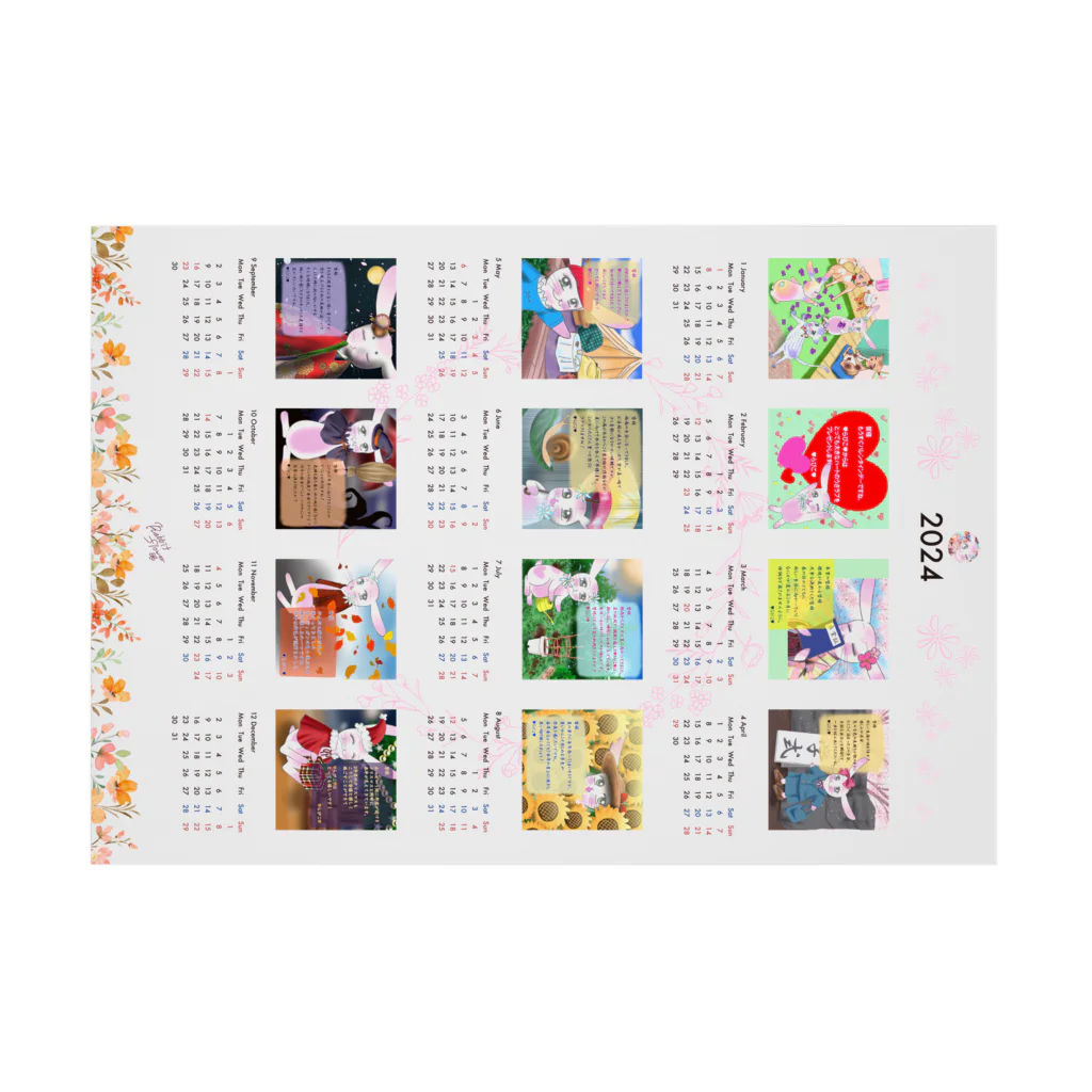 Rabbitflowerの♥らびこ♥2024年カレンダー（縦） 吸着ポスターの横向き