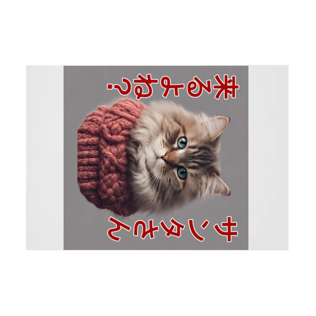 てくのちゃんのサンタを信じてる猫 Stickable Poster :horizontal position