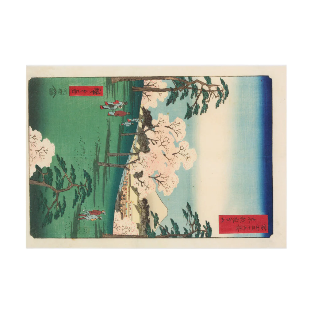 浮世絵屋の広重「冨二三十六景⑧　東都あすか山」歌川広重の浮世絵 吸着ポスターの横向き