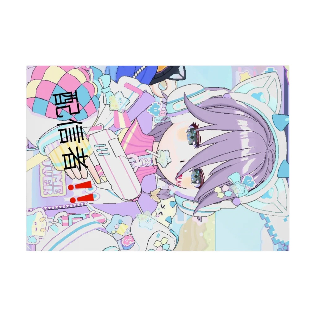 ∬ちゃむまちゃ∬(正月SP荒野の光)のまちゃの配信者グッズ Stickable Poster :horizontal position