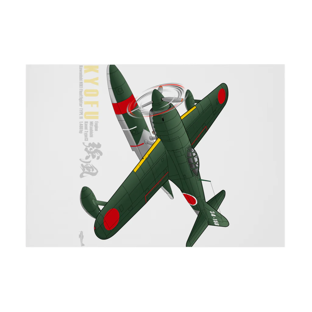 NYAO_AVIATIONの川西　強風 11型 水上戦闘機 （N1K1） Stickable Poster :horizontal position